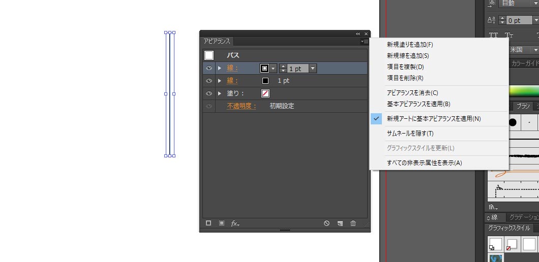 イラレで 電車の線路 の書き方 Illustrator Insdays