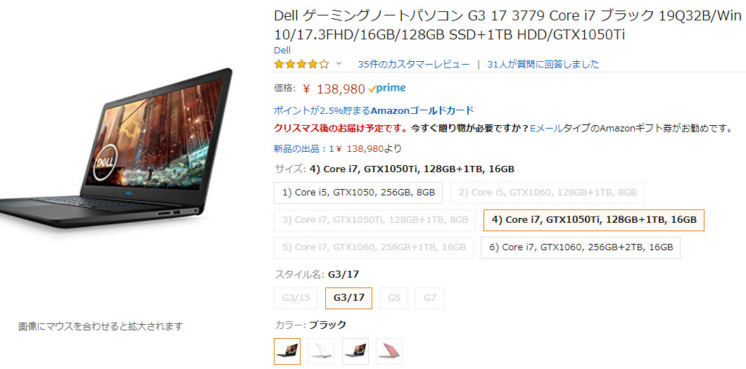 Dell G3 17 3779 Core i7 ブラック 19Q32B