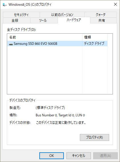 HDDをSSDに交換してみた。Samsung[サムスン] 860EVO 2.5インチ内蔵型を使用
